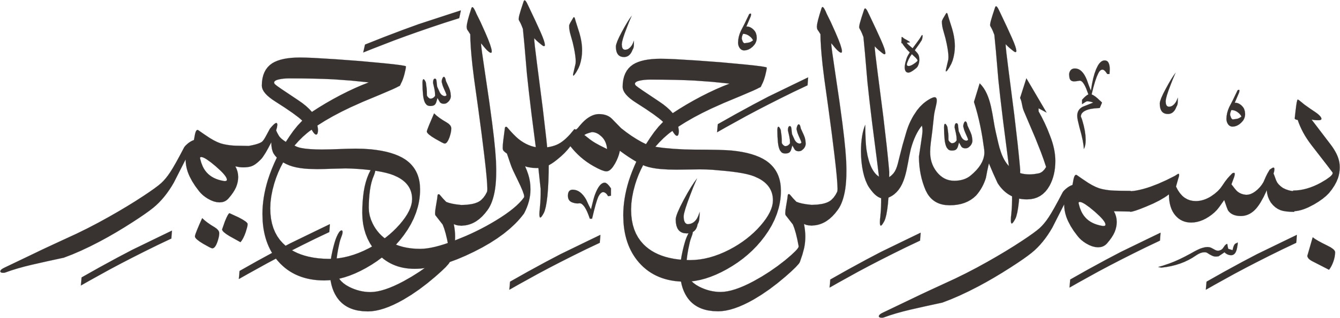Bismillah-hir Rahman-nir Raheem (in the Name of Allah, the Beneficent 