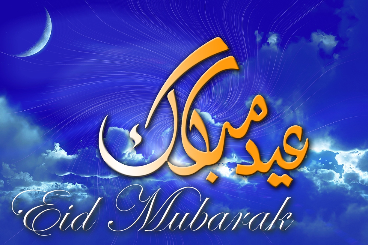 Ид мубарак это. Eid Mubarak. С праздником عيد الفطر. Аид мубарак.